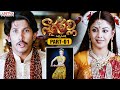 Nagavalli Telugu Movie Part 1 | Venkatesh | Anushka Shetty | Shraddha Das | Aditya Cinemalu