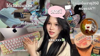 Vlogอยู่ด้วยกัน ใช้ชีวิตทำอะไรบ้าง? เตรียมยื่นภาษี ทำงาน คีย์บอร์ดใหม่ เปิดใจกินของที่ไม่ชอบอีกครั้ง