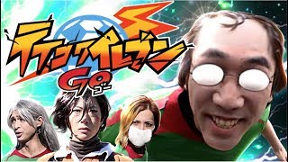 完全再現！イナズマイレブン必殺技！-Real inazuma eleven-