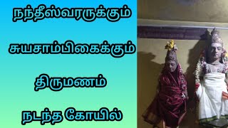 திருமழபாடி வைத்தியநாதர் கோயில் தமிழ்நாடு, அரியலூர் மாவட்டம், திருமழபாடி .