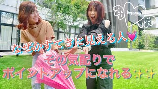 少しの工夫で より素敵にみせる傘のマナー☔