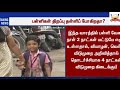 breaking பள்ளிகள் திறப்பு தேதி மாற்றம் half yearly leave extended school reopen date changed