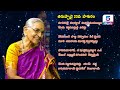 తిరుప్పావై 23వ పాశురం thiruppavai pasuram 23 telugu lyrics dr. anantha lakshmi