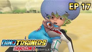 Dino Trainers S1_心奇爆龙战车之驯龙斗士 EP17 The Fight for a Dinosaur Egg_恐龙蛋之争【官方 Official】