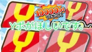 【ワイポイント配布】ぷにぷに運営がなぜYポイントを配布しなくなったのか、その理由と解説。あとマネー稼ぎ（ボソッ）【妖怪ウォッチぷにぷに】【Yポイント】【ぷにぷに】