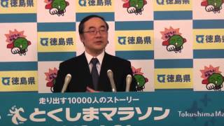 徳島県知事　臨時記者会見（平成25年2月12日）