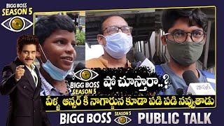Bigg Boss 5 Telugu Genuine Public Talk | Nagarjuna | Bigg Boss 5 Telugu Winner || Bigg Boss 5 Review