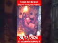 mangal alati darshan of lord jagannath puri 28 12 2024 ପୁରୀ ଶ୍ରୀ ଜଗନ୍ନାଥ ମନ୍ଦିରର ମଙ୍ଗଲ ଆରତୀ ଦର୍ଶନ।