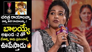 Actress Anjali First reaction on Balakrishna Padma Bhushan Award | Nandamuri Balayya | TC Vahini