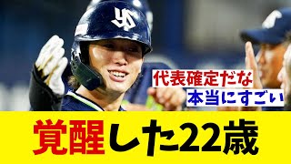 ヤクルト・長岡秀樹　覚醒のシーズンを過ごしている件！！！【野球情報】【2ch 5ch】【なんJ なんG反応】【野球スレ】