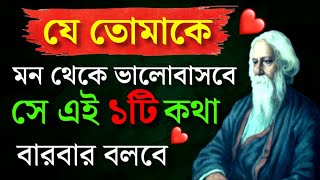 Heart Touching Motivational Video bangla/Bangla Motivational Quotes /Emotional Quotes Bangla