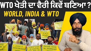 What is WTO ? Why Farmers Against WTO ? India, World and WTO