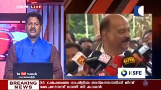 പാലായിൽ എൽ.ഡി.എഫ് മാണി | Pala By Election