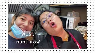 VLOG 1 วันกับการเป็นเด็กเสิร์ฟของนักศึกษาสถาปัตย์ #งานparttime #เด็กถาปัต