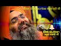 ਐਨੀ ਮਿੱਠੀ ਆਵਾਜ਼ ਦਿਲ ਕਰਦਾ ਸੁਣੀ ਜਾਈਏ ਇਹ ਸ਼ਬਦ shabad kirtan bhai manpreet singh ji kanpuri