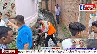 ललितपुर में स्कूल प्रबंधन की लापरवाही और टैक्सी चालक की चूक से चली गई एक मासूम छात्र की जान.