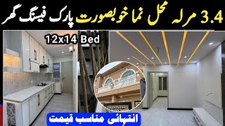 Beautiful 3.4 Marla Luxury House for Sale in Lahore | 3 Marla Homes Price | Easy Installments Plan