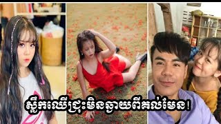 ស្លឹកឈើជ្រុះមិនឆ្ងាយពីគល់មែន! ចៅស្រីតារាកំប្លែង នាយកុយ កំពុងត្រូវប៉ាន់ជាមួយការងារសិល្បៈ និងមានសម្រស់