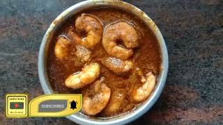 Spicy Prawn Curry कोळंबीचे झणझणीत कालवण