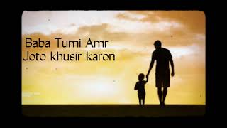 Baba Tumi Amar Beche Thakar Karon (Lyrics) | বাবা তুমি আমার | Apon OST | #baba #banglasong | #dad