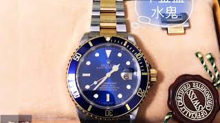 #Rolex半金藍水鬼16613LB #收購勞力士 #高朋高價收購 #舊款半金藍水鬼 #藍半金水鬼盒證齊 #板橋收購勞力士 #買勞力士必逛 #勞力士錶帶買賣 #賣珠寶錶 #勞力士洗油保養 #名錶收購