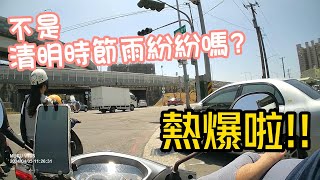 外送閒聊151丨雨紛紛?不對~熱死了!!最新實測【Foodpanda丨兼職收入】(2024)