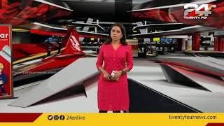 ഉച്ചവാർത്ത | 10 January 2023 | 24 News