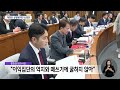 tk 신공항 특별법 개정되나 대구 경북은 여전히 신경전 2024.09.24 뉴스데스크 대구mbc