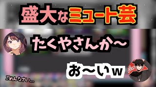 #89【あっ...】24時間アモアス部のフィナーレで盛大なミュート芸をかます林檎さん🍎【Among Us / #24時間アモアス部】（2021/12/18）