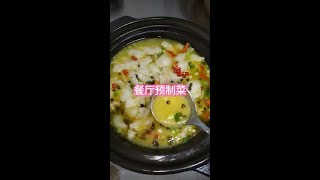 揭秘某些餐廳裡面的預製菜 #抖音商城618好物節