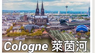 德國科隆 萊茵河 教堂 大橋玩全指南 退稅 免稅好好買好便宜 Cologne Germany trip