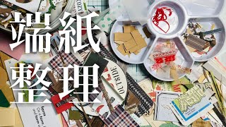 【作業用BGM】深夜の端紙整理※音質悪し