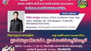 # AP KAPU HIV POSITIVE # WANTED KAPU BRIDE # HIV/AIDS MARRIAGE BUREAU  # MATRIMONY FOR  HIV POSITIVE