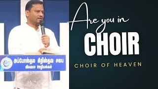 நான் என் ஆண்டவரின் Choir- ல் இருக்கிறேன்