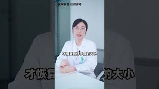 女性的子宫有多大？#医学科普 #健康科普 #涨知识 #女性健康小知识