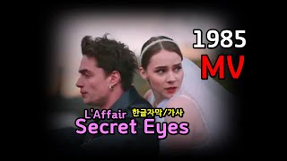 (시청자 신청곡) L'Affair - Secret Eyes Lyrics 가사 한글자막