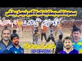 27-07-2024 کانجو سٹیڈیم چینوٹKamala Gujjar, Faisal Bhatii VS Mohsn Samoot Club Volleyball Match 2024