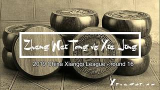 Zheng WeiTong vs Xie Jing. 2019 China Xiangqi League. Round 16