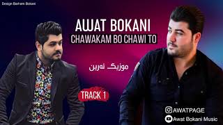 Awat Bokani ( Chawakam Bo Chawi To ) Music Arin - Track 1