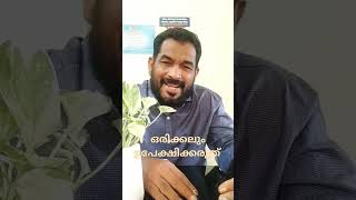 ഒരിക്കലും ഉപേക്ഷിക്കരുത് -Mtivational -Shaji Patrick