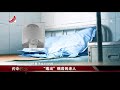 《传奇故事》“逃出”病房的老人 20211114