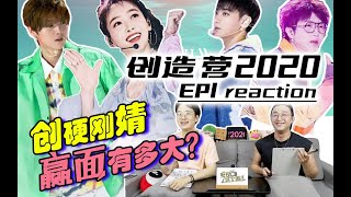 【创造营2020】EP1综艺导演reaction！创婧硬刚，谁赢？主题曲鹿晗黄子韬宋茜毛不易《你最最最重要》，刘些宁最强舞担VS希林娜依·高最强vocal！【YouTube特供完整版】