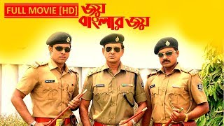 Joy Banglar Joy (জয় বাংলার জয় ) | Full Movie | Siddhant | Sabyasachi |  Latest Bengali Movie