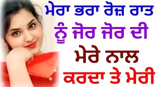 || Acvichar || An || Emotional heart touching punjabi story || Story in punjabi ||