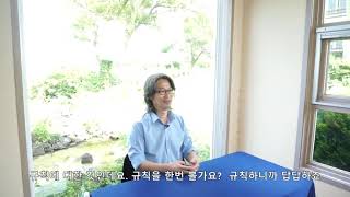 자유로운 영혼을 다루는 법 ㅣ캄스페이스강의 맛보기