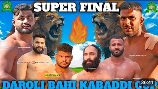 Kabaddi live ਵੱਡੇ ਉਲਟ ਫੇਰ