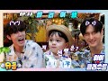 [Eng 아이☁️클라우드]🌴🛫발리에서 생긴 일...✨카일로 X SF9 재윤 주호✨판타지 브로ㅣ순둥이 베이비｜Adorable Babyㅣ에스에프나인