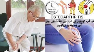 Osteoarthritis #viralvideo #smallyoutuber #arthritis