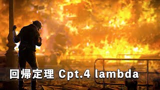 ドールズフロントライン 少女前線 ドルフロ   回帰定理　Cpt.4 落ちる恒星 lambda  ※ネタバレ有り