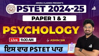 PSTET 2024-25 | Paper 1 & 2 | Psychology | ਇਸ ਵਾਰ PSTET ਪਾਰ | By Ashim Sir